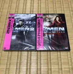 「X-MEN:ファイナル ディシジョン」 「X-MEN 2」 DVD 2枚 新品