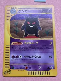 【PSA10】 ゲンガー 117/128 カードe 第1弾基本拡張パック 1ED ゲンガー ☆ 第1弾基本拡張パック 117/128 - メルカリ