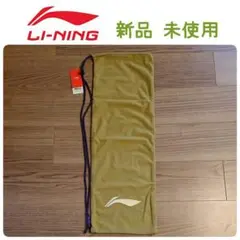新品未使用　LI-NING　リーニン　バドミントンラケット　ソフトケース　カーキ