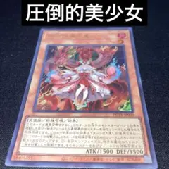 倶利伽羅天童　ウルトラ　１枚　#墓穴カードショップ