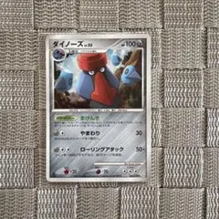 ポケモンカード【ダイノーズ】　Pt4 2009年
