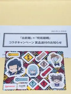 納得できる割引 呪術廻戦 メルカリ - 折本里香の缶バッジ4点 乙