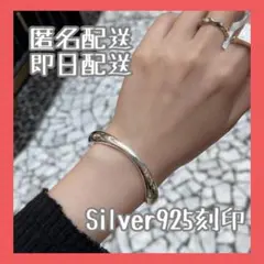 【セール】ブレスレット バングル オープンバングル フリーサイズ S925 刻印