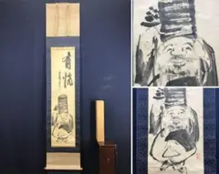 【複製】池大雅/大雅堂/一行書/工芸品/掛軸☆宝船☆Z-137 2025年最新】池大雅 掛け軸の人気アイテム - メルカリ