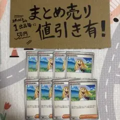 ポケモンカード まとめ売り 汎用 カード リーリエの決心 8枚セット