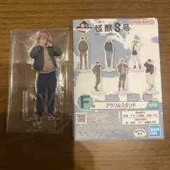 怪獣8号 一番くじ 古橋伊春