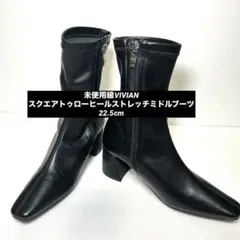 即発送 未使用級 VIVIAN スクエアトゥ ローヒール ストレッチミドルブーツ
