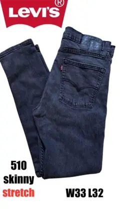 リーバイス Levi's 510 スキニー ブラック W33 L32 ジーンズ