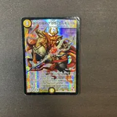 アガサエルキュール
