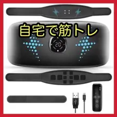 腹筋マシーン EMS 腹筋ベルト 強力モデル 筋トレ ジェルシート不要 リモコン