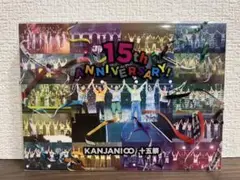 十五祭　DVD初回限定版