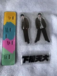 下松天大 天﨑滉平 アクリルスタンド まとめ売り 下松天大 天﨑滉平 アクリルスタンド3点 SNS風クリアカード