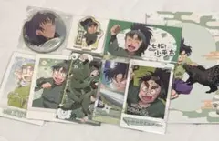 小平太 キャラクターグッズ 9点セット