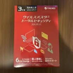 ウイルスバスター トータルセキュリティ スタンダード 3年版 6台 TREND