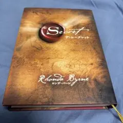 ロンダ・バーン　ザ・シークレット　The Secret