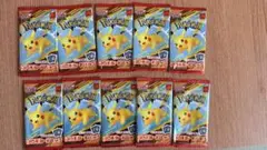 ポケモンカード　マック　ハッピーセット　10パック