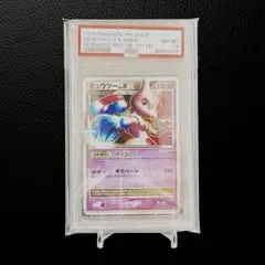 ゲンガーlv.x psa6 ゲンガー LV.X」の激安通販 | magi