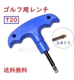 T20　ゴルフ用レンチ　カチャカチャ　コンパクト　人気