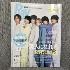 Ray 4月号 SixTONES特集