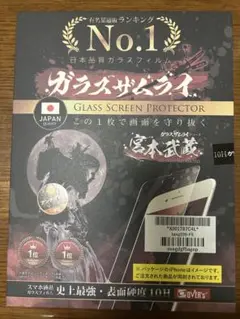 ガラスザムライ　アンチグレア　ipad air m2/m3用