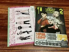 CD付き カリスマ〜カリスマな彼らはカリスマハウスで仮住まい中〜（2）限定版