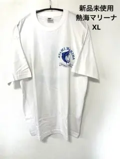 新品未使用　XL good design 熱海　白　デッドストック　フィッシング