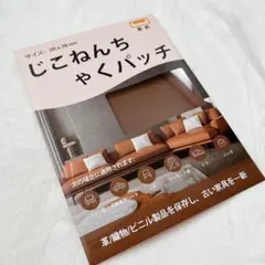 合皮補修シート20x28cm 2枚 ブラウン ソファー補修シート 簡単補修