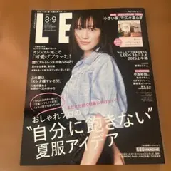 LEE 8-9月号 2025年 コンパクト版