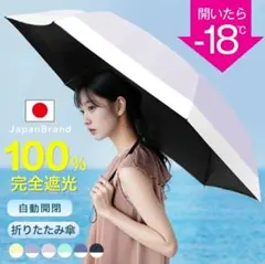 日傘 折りたたみ傘 完全遮光 晴雨兼用 自動開閉 ワンタッチ ピンク×ホワイト
