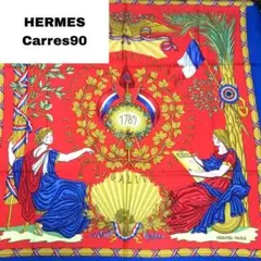 ☆即購入OK☆HERMES カレ90 大判スカーフ(エンジェル)