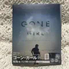 ゴーン・ガール ブルーレイ&DVD