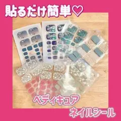 ❤️超お得❣️7枚セット❤️ ネイルシール ペディキュア ネイル 簡単 貼るだけ