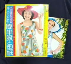 2025年最新】主婦の友 1970の人気アイテム - メルカリ