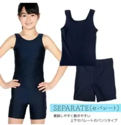 美品　ネイビー 水着 サイズ150　セパレート　パット付