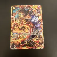 ONE PIECE サボ SEC