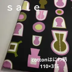 c400□ｓａｌｅ□cotton幾何学模様3㍍　ブラック系