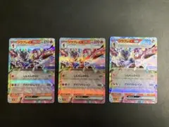 ソウブレイズex 3枚セット