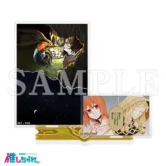 推しちゃれ 魔法使いの嫁 くじ 名場面アクリルスタンド C06 チセ&リンデル