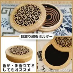 蚊取り線香ホルダー 木製 インテリア 香り玉 ケース 香炉 お香立て 虫除け