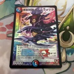 疾封怒闘 キューブリック