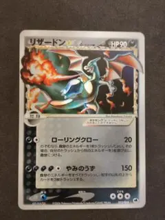 リザードン☆ δ ☆ 拡張パック さいはての攻防 052/068 リザードン☆ δ ☆ 拡張パック さいはての攻防 052/068 希少
