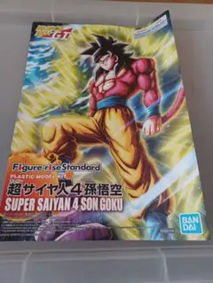 2025年最新】フィギュアライズスタンダード 超サイヤ人4 孫悟空