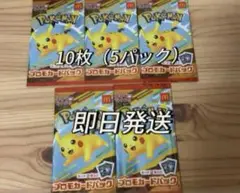 ポケモンカードMEGA マクドナルド ハッピーセット5パック