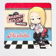 神々廻 コースター 特典 ミニキャラ アメリカンダイナー カフェ サカモトデイズ