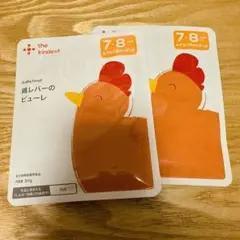 the kindest 鶏レバーのピューレ 50g