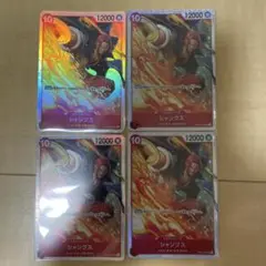 ワンピースカード　シャンクス　SR4枚セット