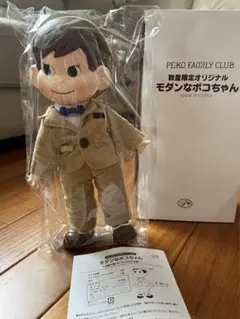 【モダンペコちゃん モダンポコちゃん 】〈2体セット) 〈未使用品〉FUJIYA モダンペコちゃん モダンポコちゃん 】〈2体セット) 〈未使用品