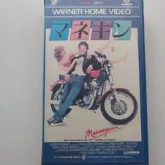 映画マネキン1 VHS