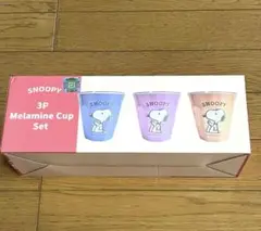 スヌーピー　メラミンコップ　ピンク系　3個セット