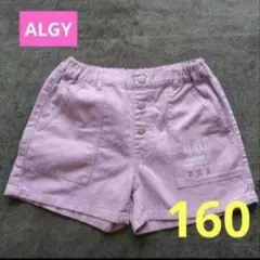 ALGY アルジー ラベンダー ショートパンツ ボトムス 短パン 女の子 160